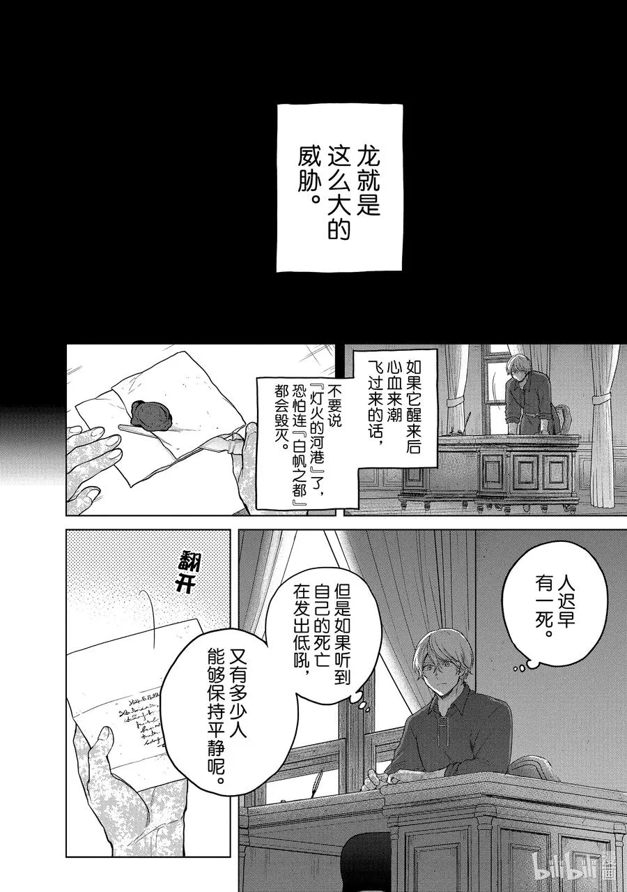 38 宣誓 第24页