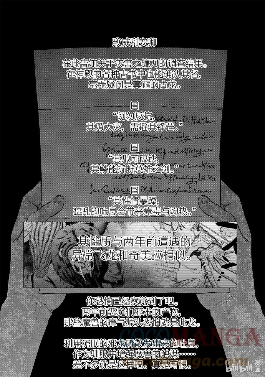 38 宣誓 第25页