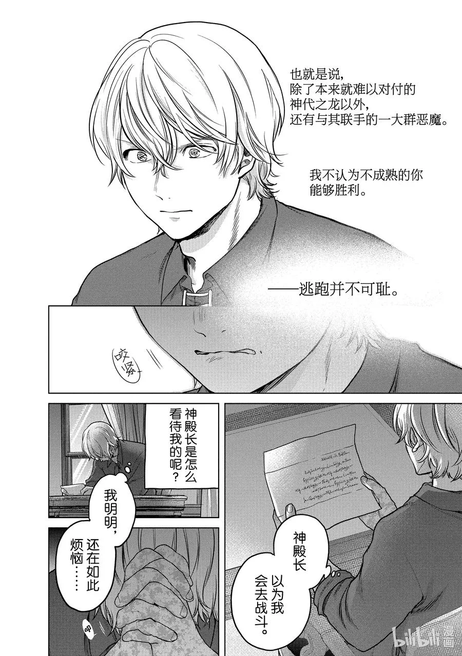 38 宣誓 第26页