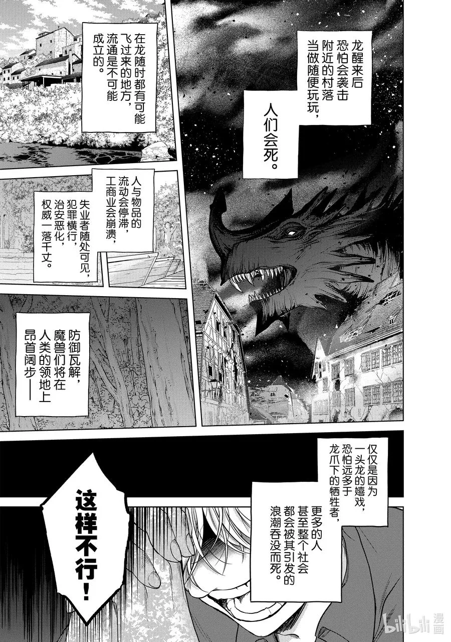 38 宣誓 第27页