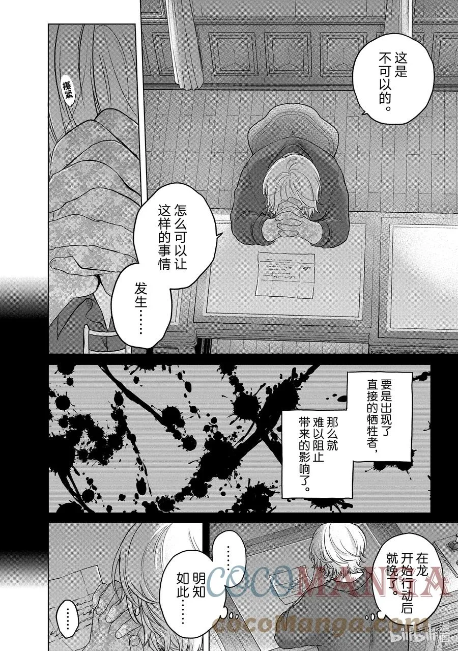 38 宣誓 第28页