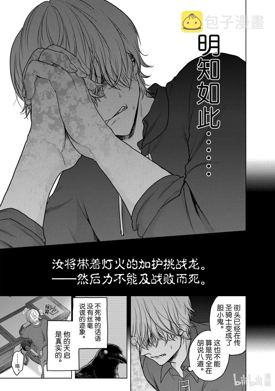 38 宣誓 第29页