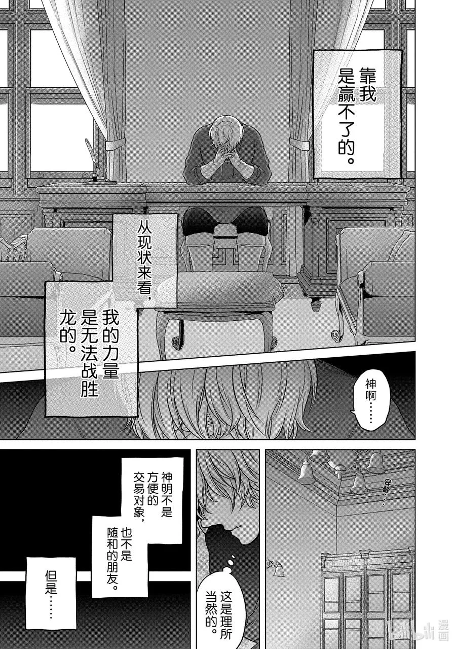 38 宣誓 第30页