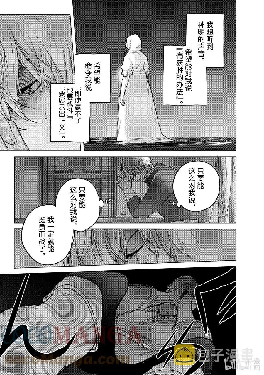 38 宣誓 第31页