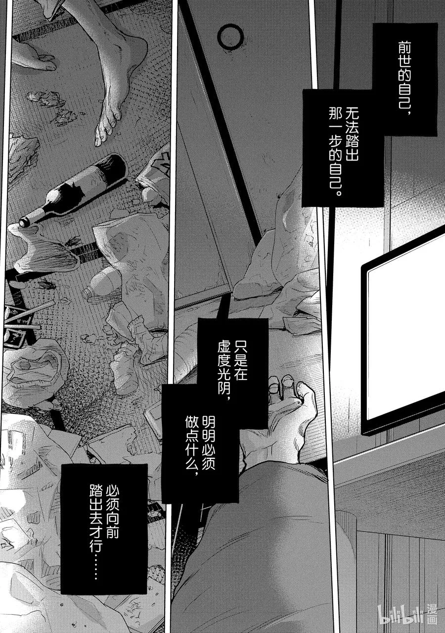 38 宣誓 第32页