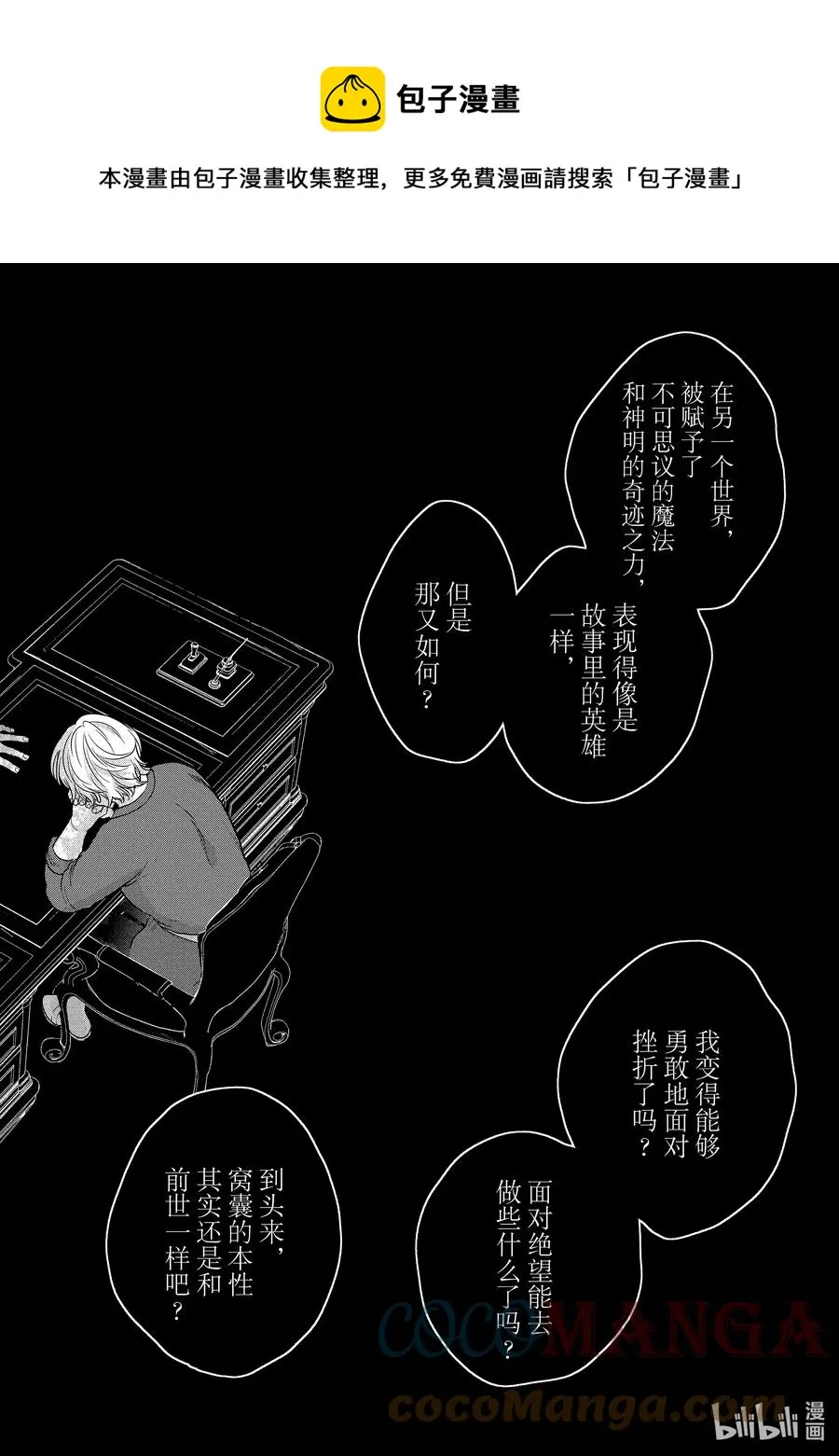 38 宣誓 第34页