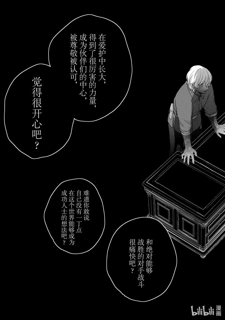 38 宣誓 第35页