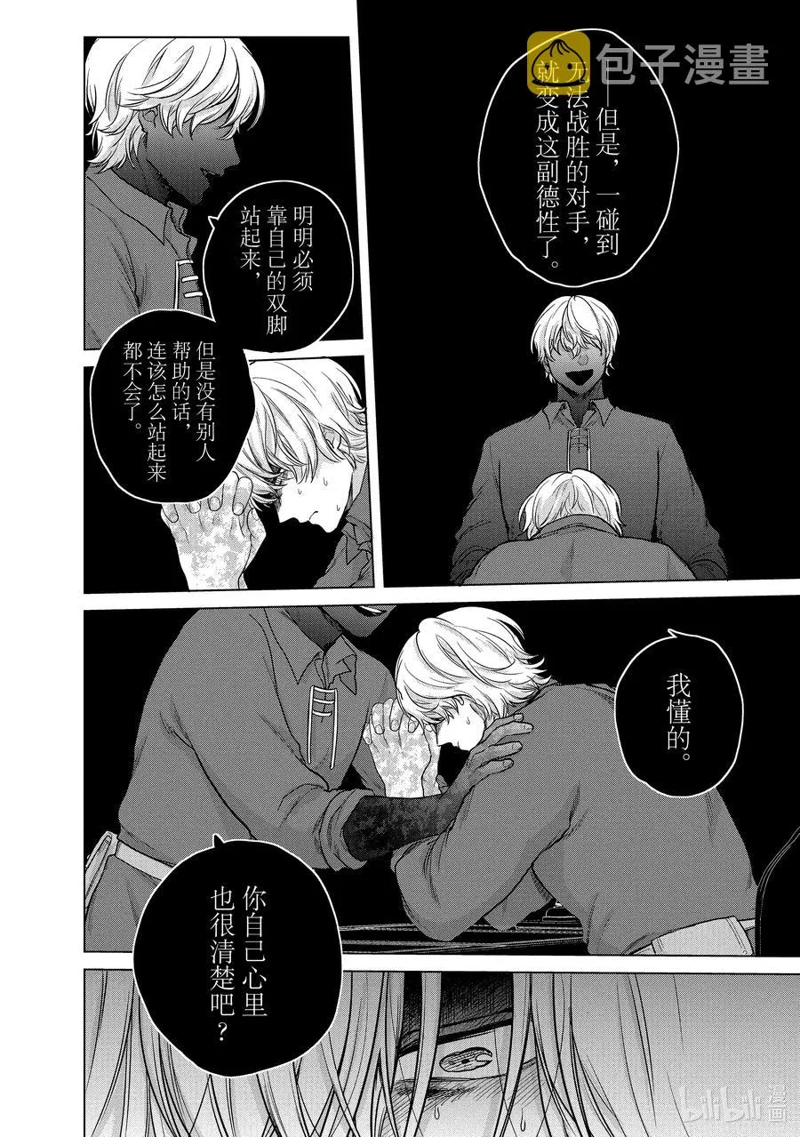 38 宣誓 第36页