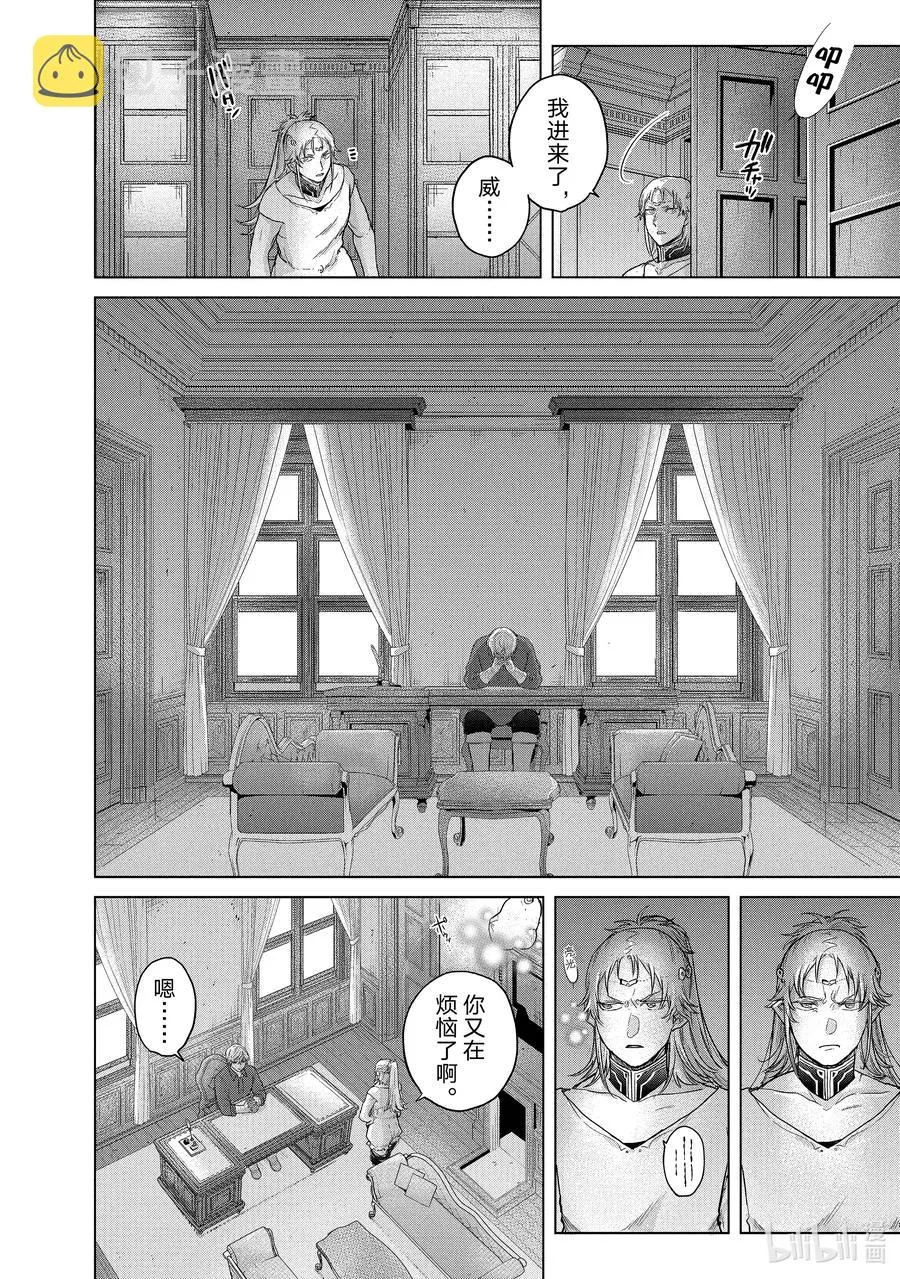 38 宣誓 第38页
