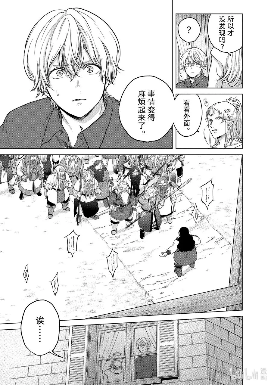 38 宣誓 第39页
