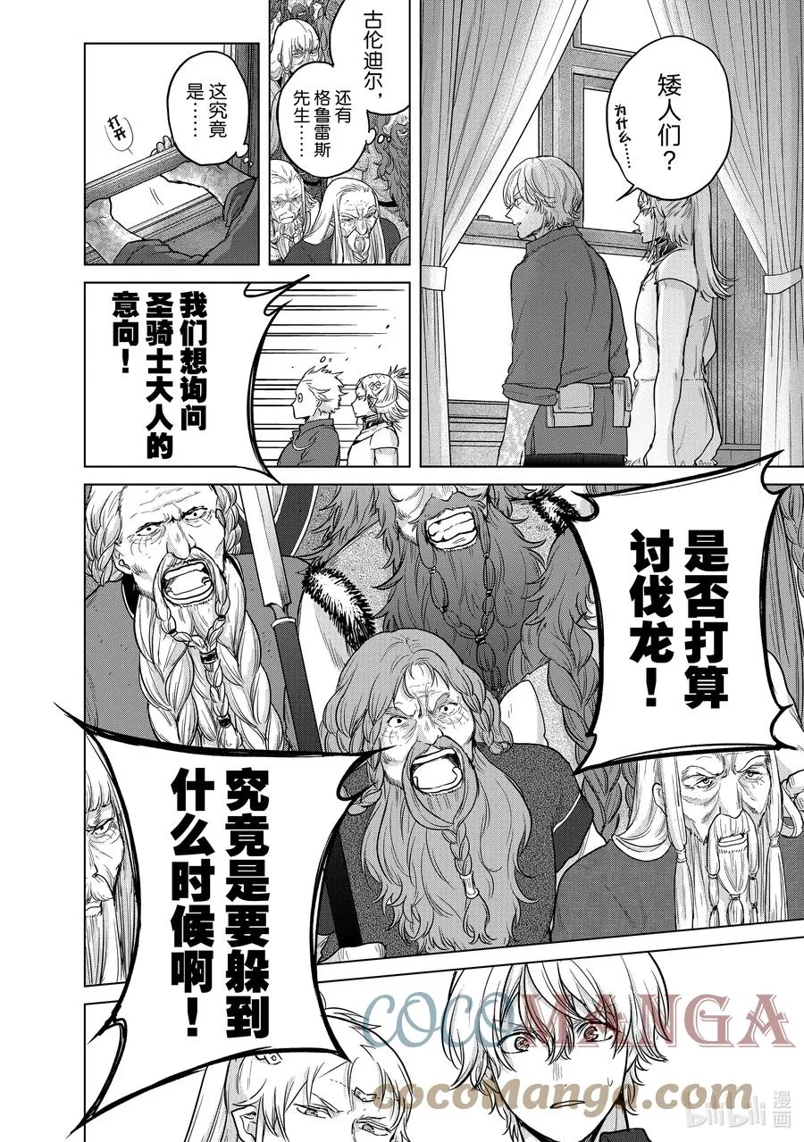 38 宣誓 第40页