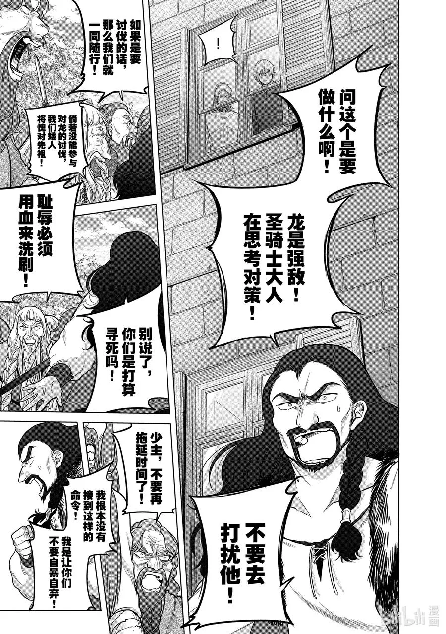 38 宣誓 第41页