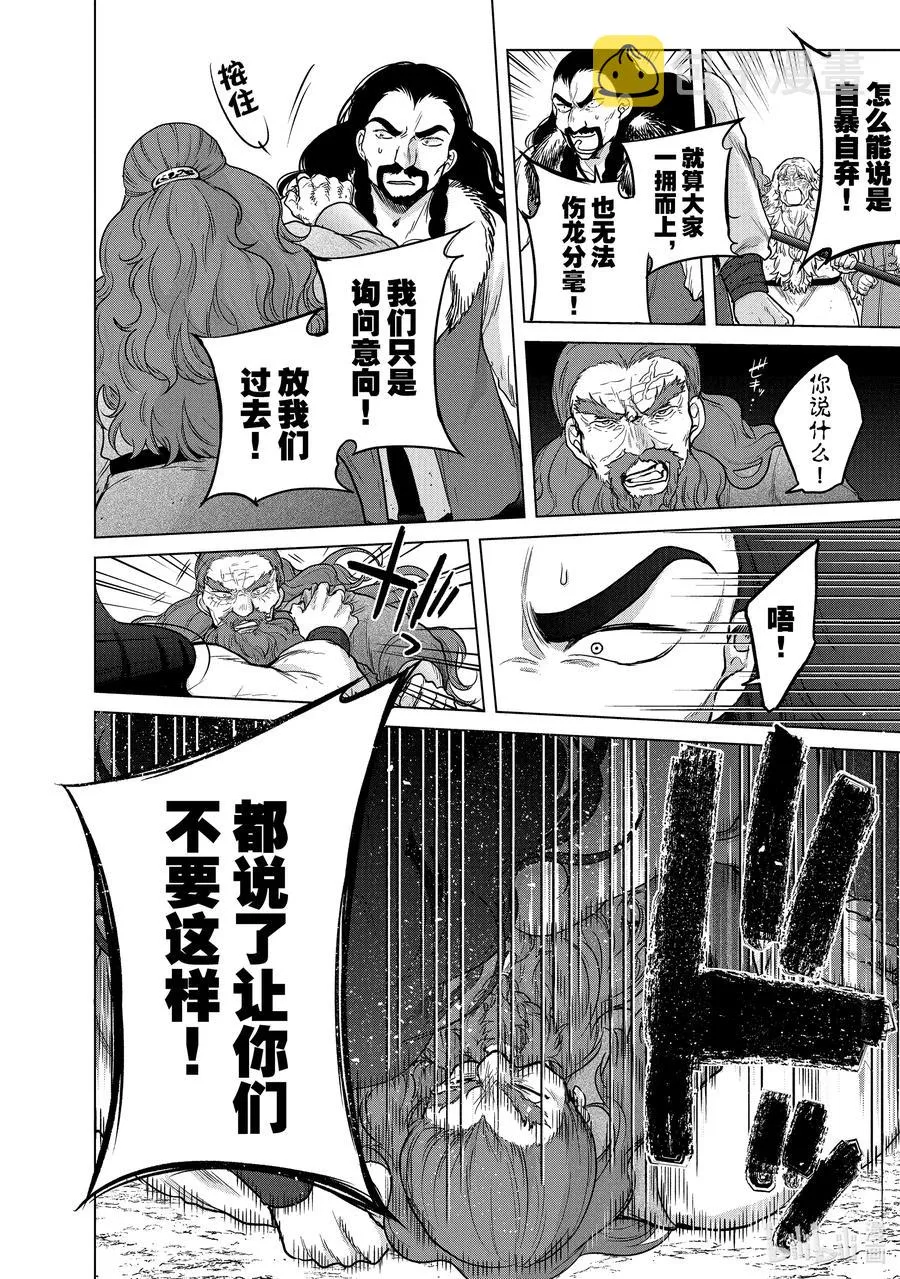 38 宣誓 第42页