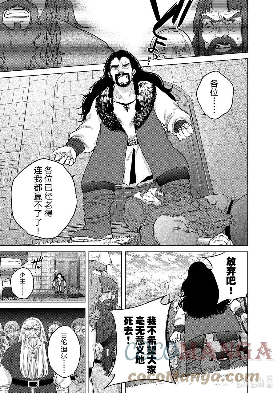 38 宣誓 第43页