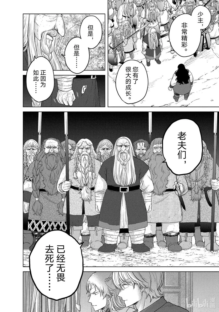 38 宣誓 第44页