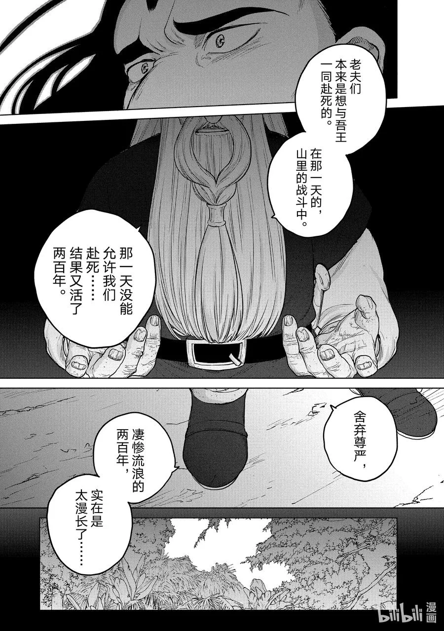 38 宣誓 第45页
