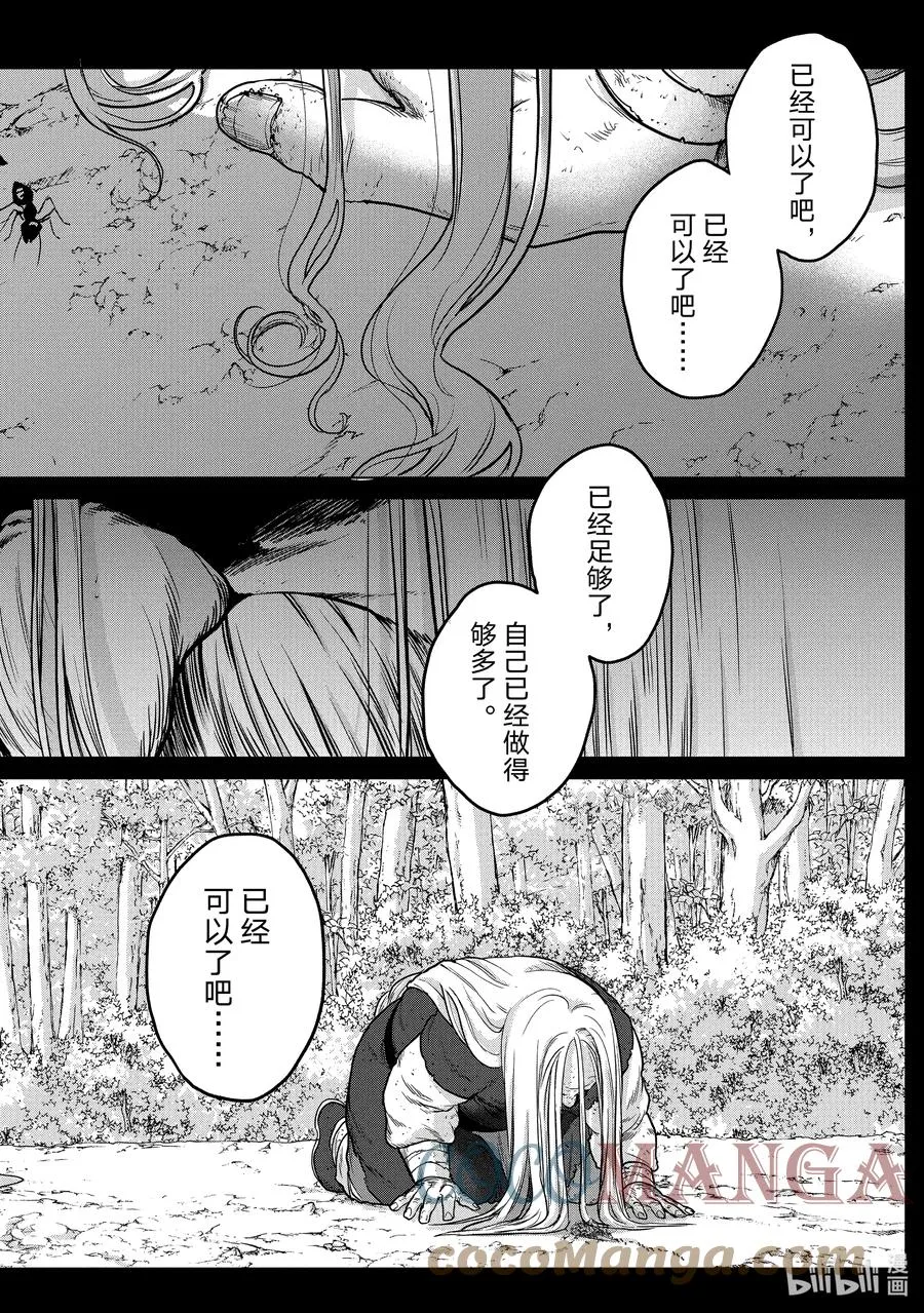 38 宣誓 第46页