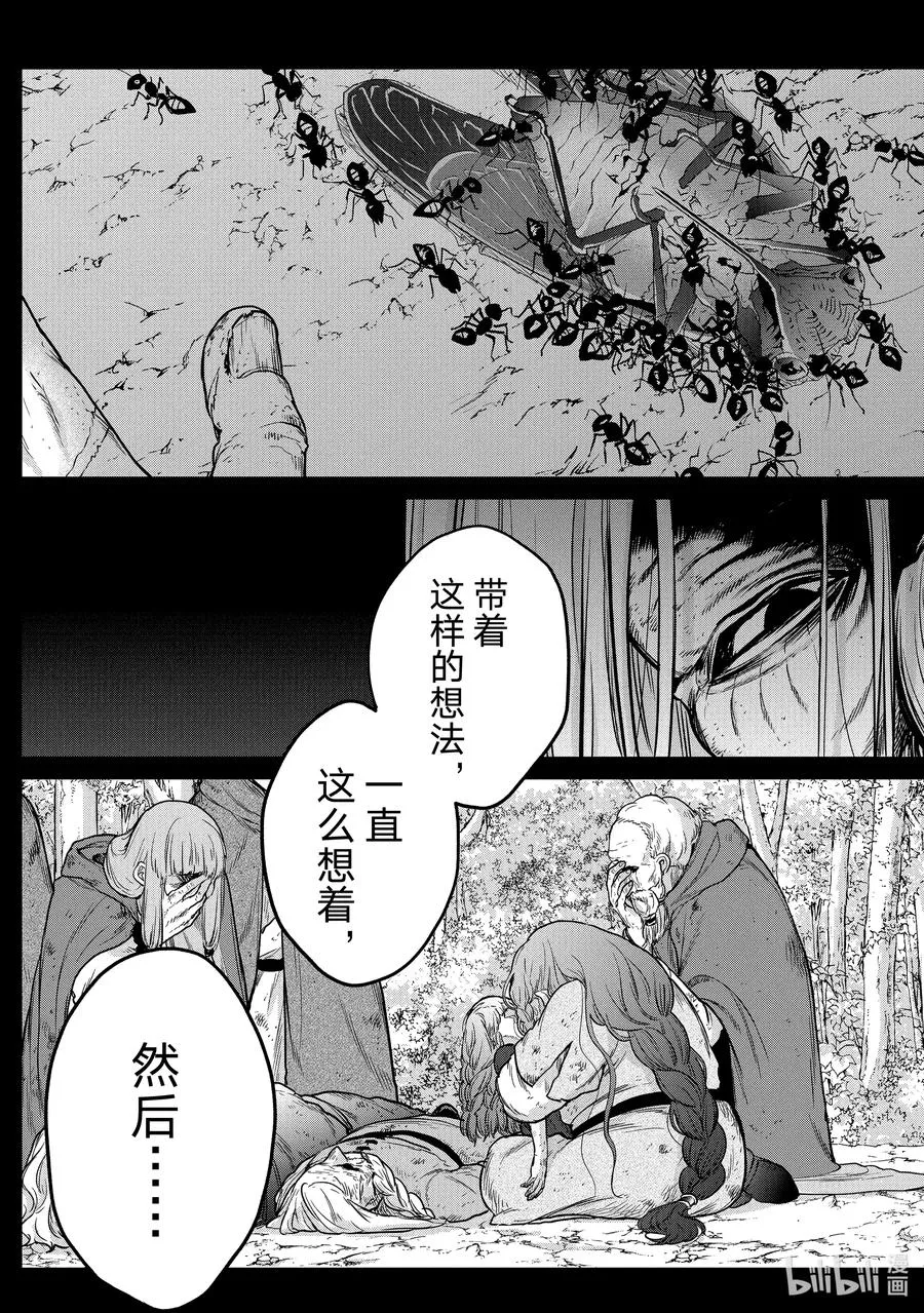 38 宣誓 第47页