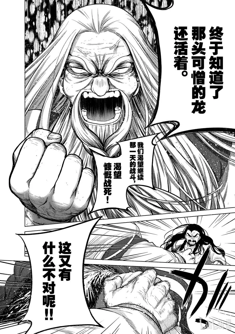38 宣誓 第48页