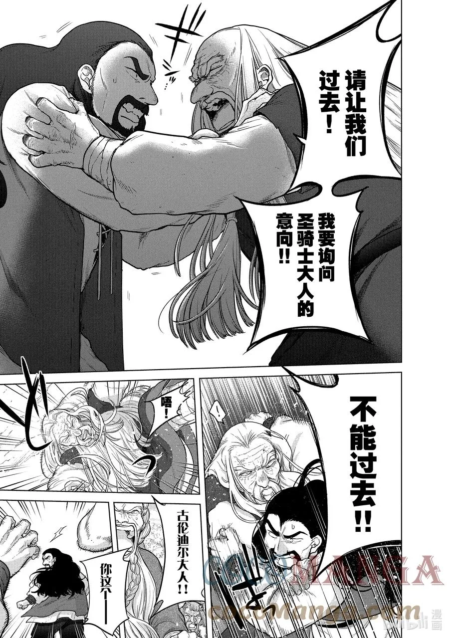 38 宣誓 第49页