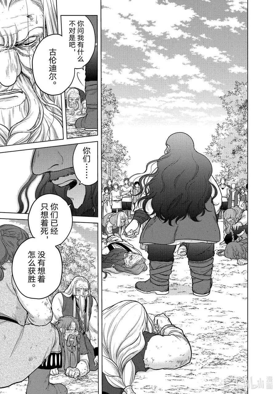 38 宣誓 第51页