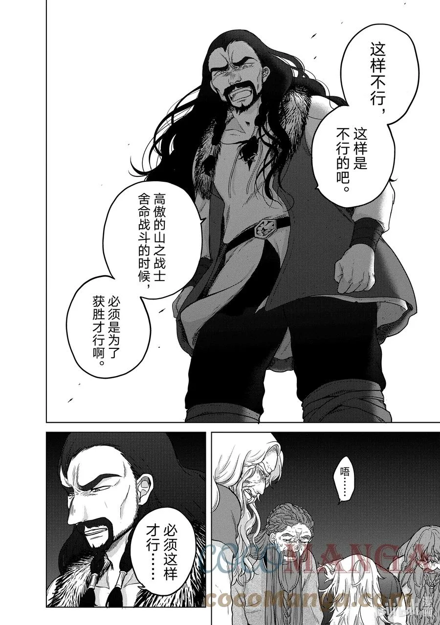 38 宣誓 第52页