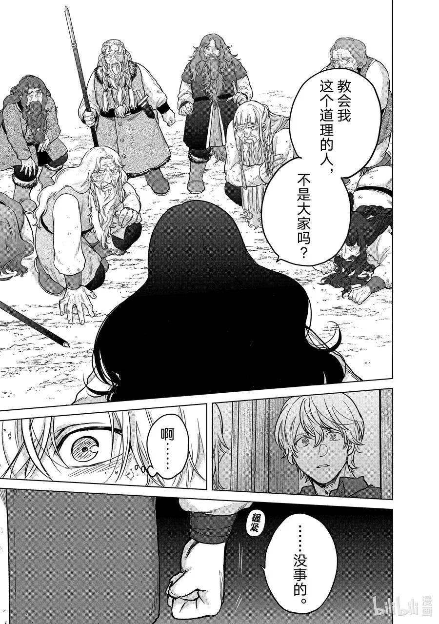 38 宣誓 第53页