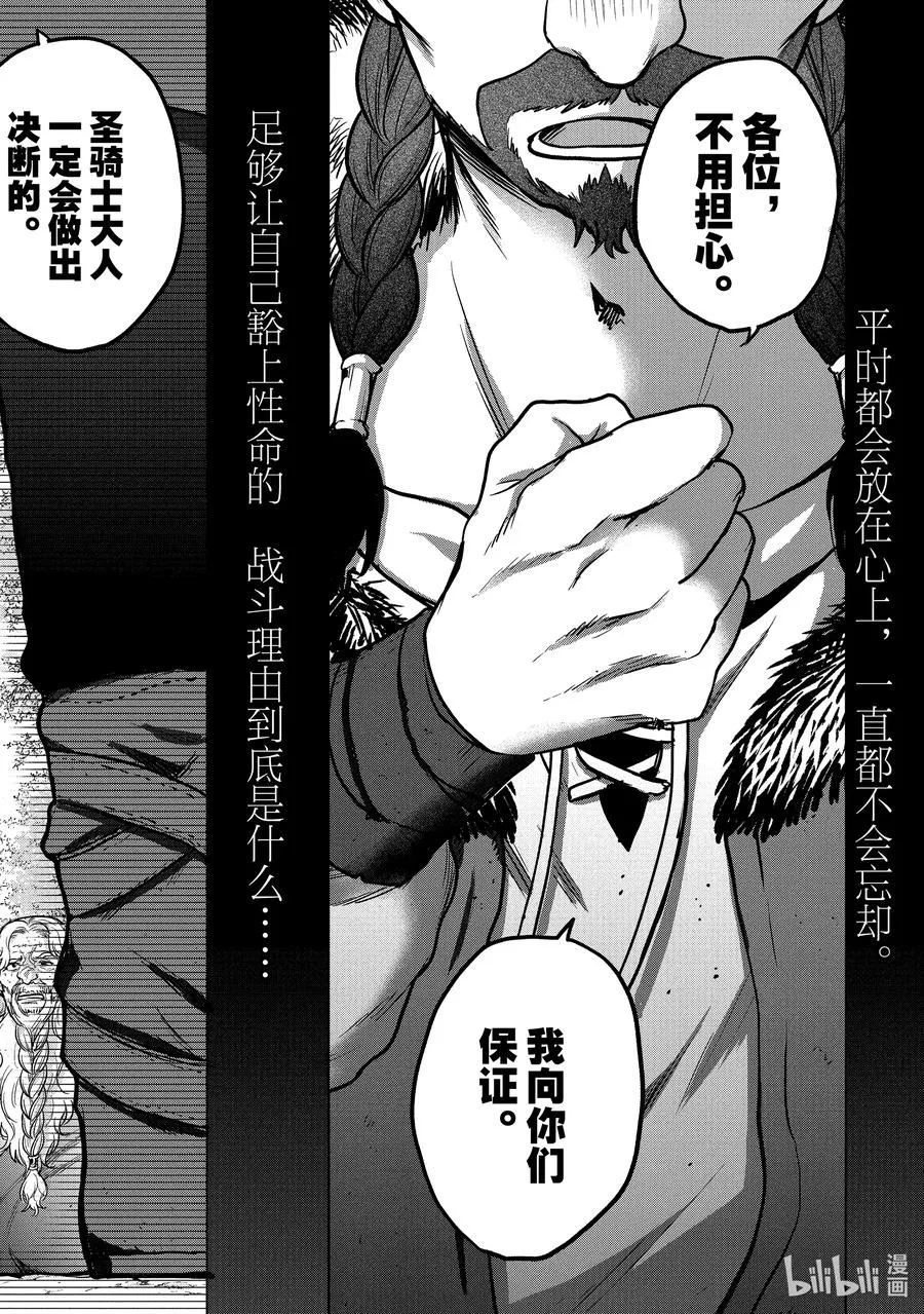 38 宣誓 第54页