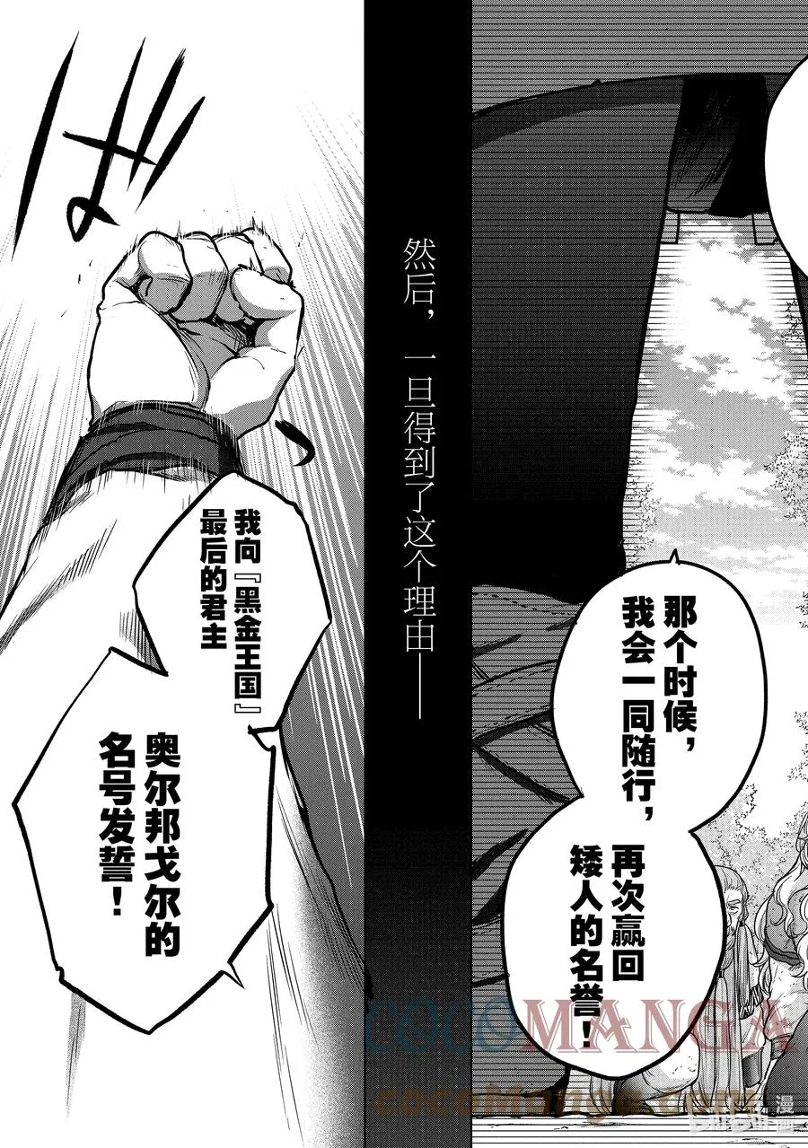 38 宣誓 第55页