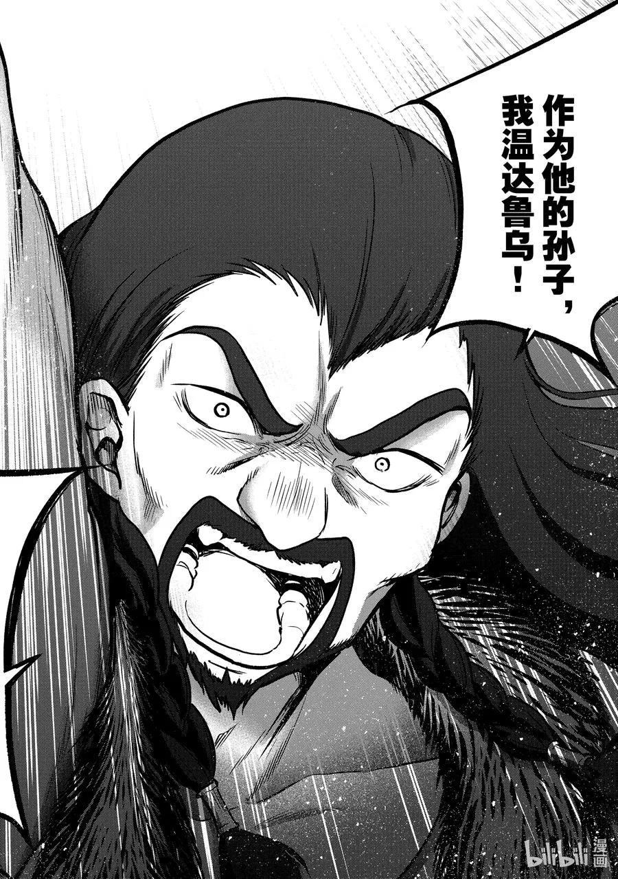 38 宣誓 第56页