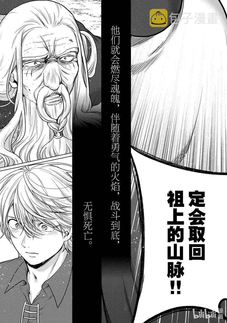 38 宣誓 第57页