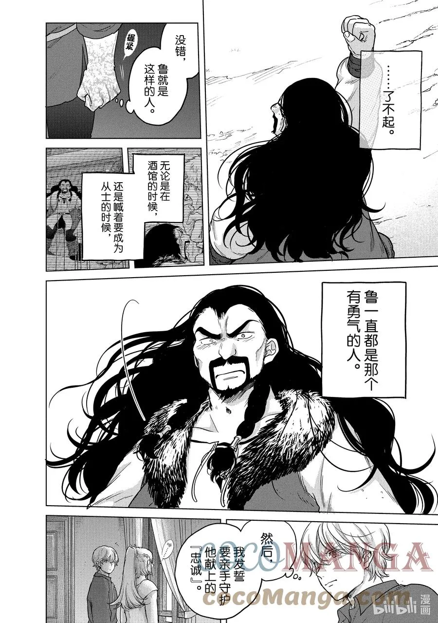 38 宣誓 第58页