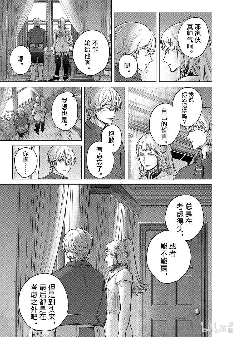 38 宣誓 第59页