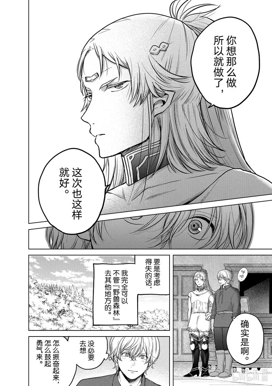38 宣誓 第60页