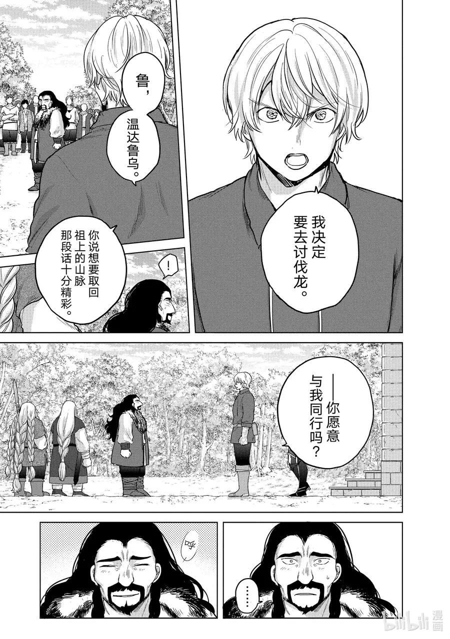 38 宣誓 第63页