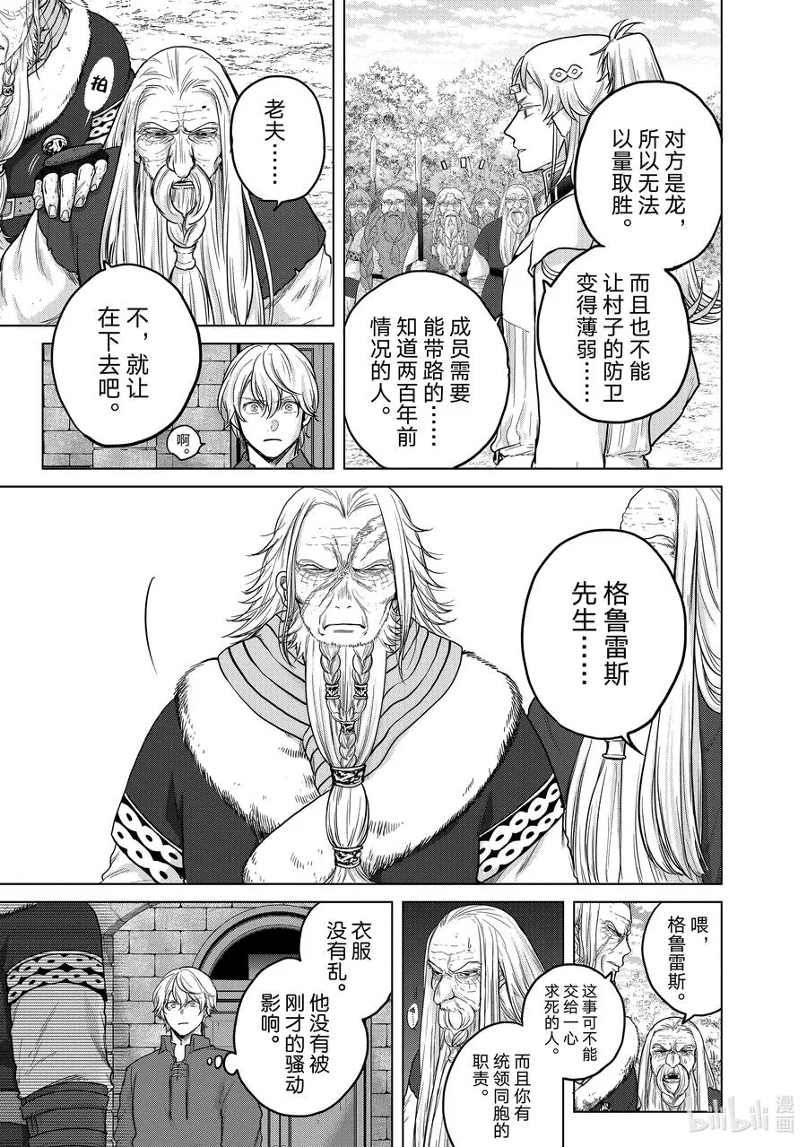 38 宣誓 第65页
