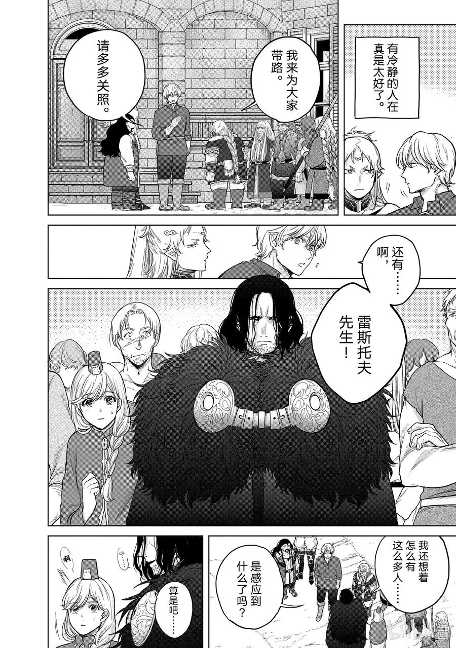 38 宣誓 第66页