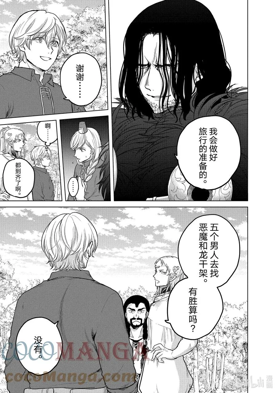 38 宣誓 第67页