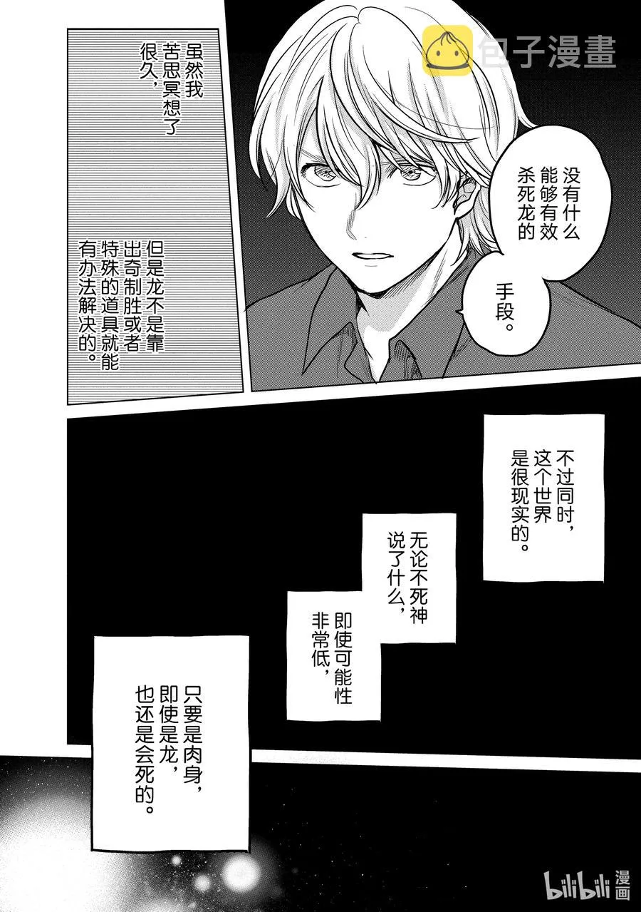 38 宣誓 第68页