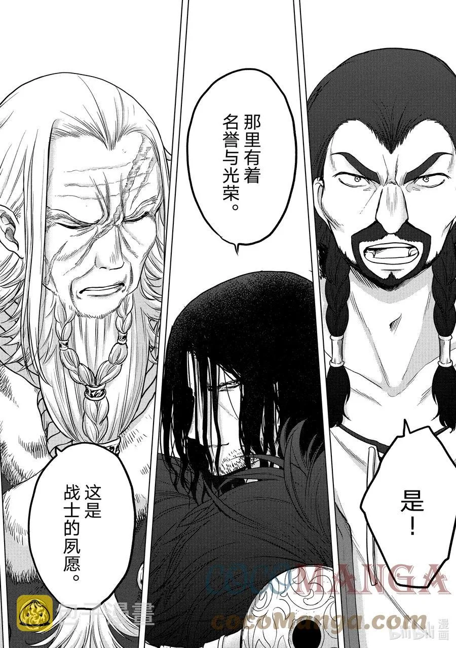 38 宣誓 第70页