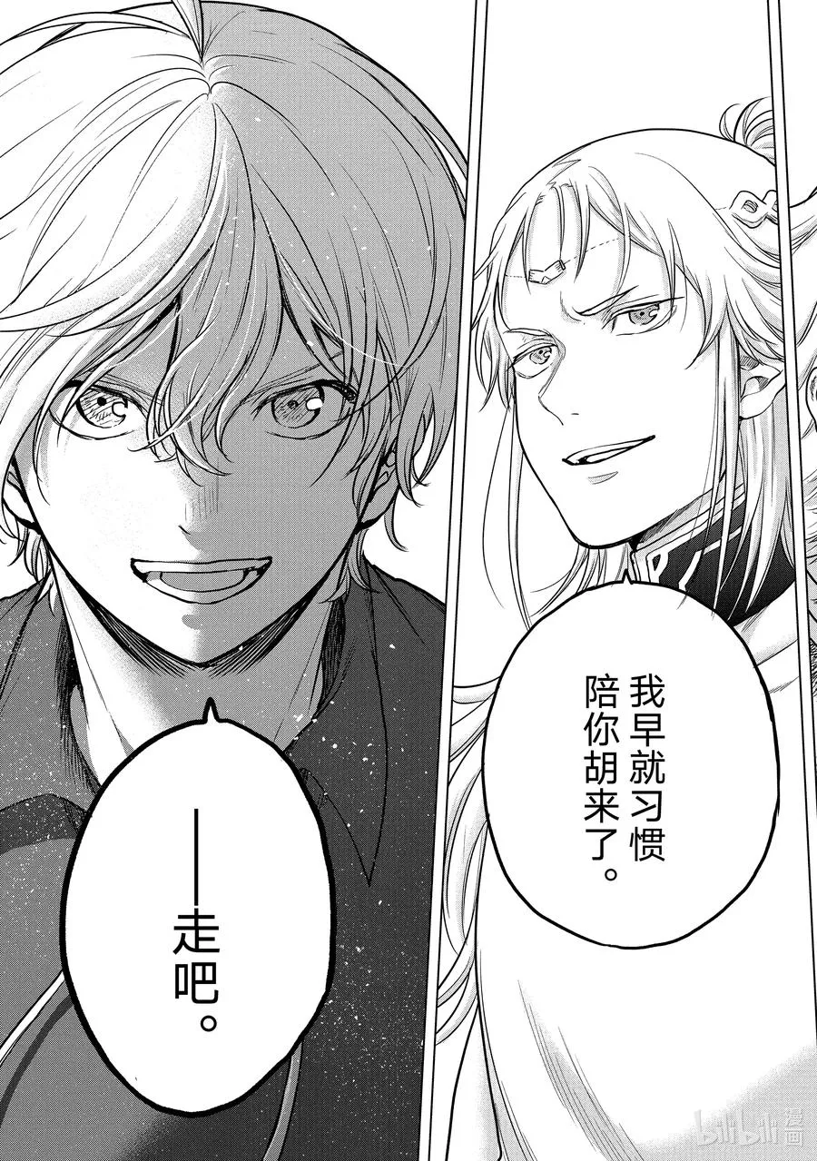38 宣誓 第71页