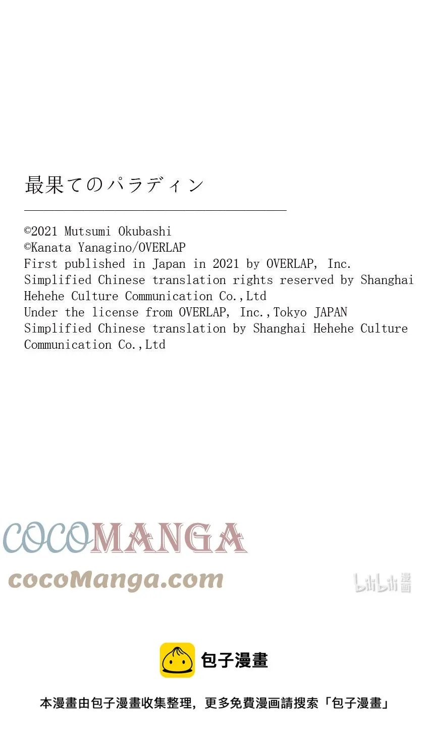 38 宣誓 第73页
