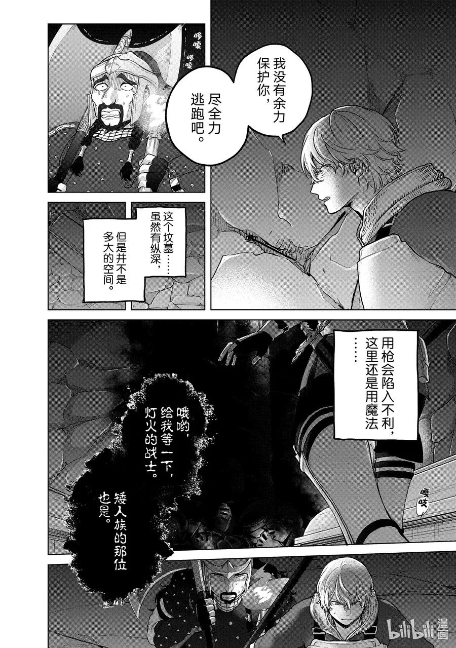 37 使者 第2页