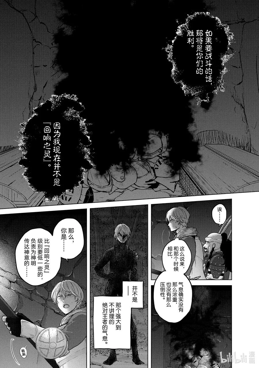 37 使者 第3页