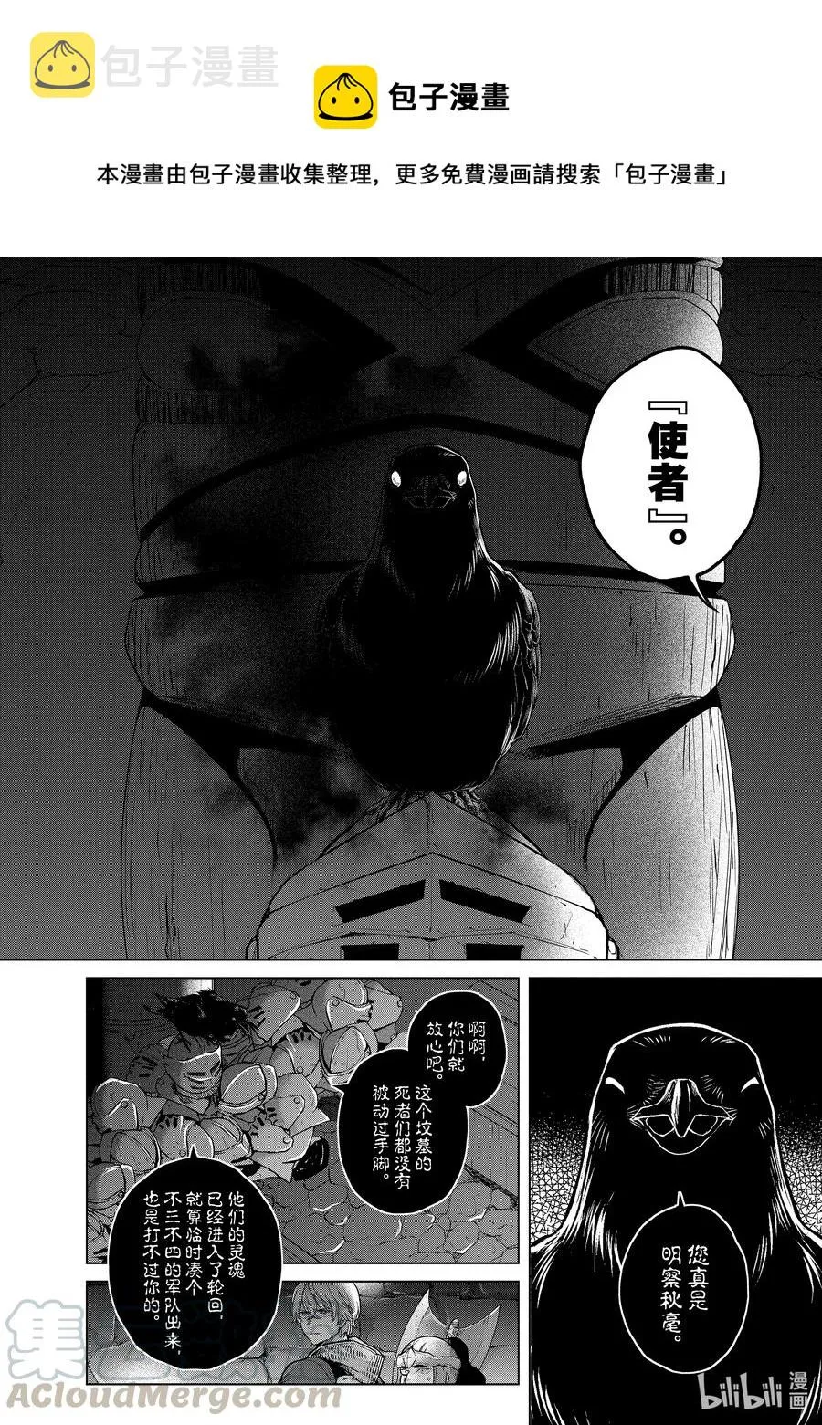 37 使者 第4页