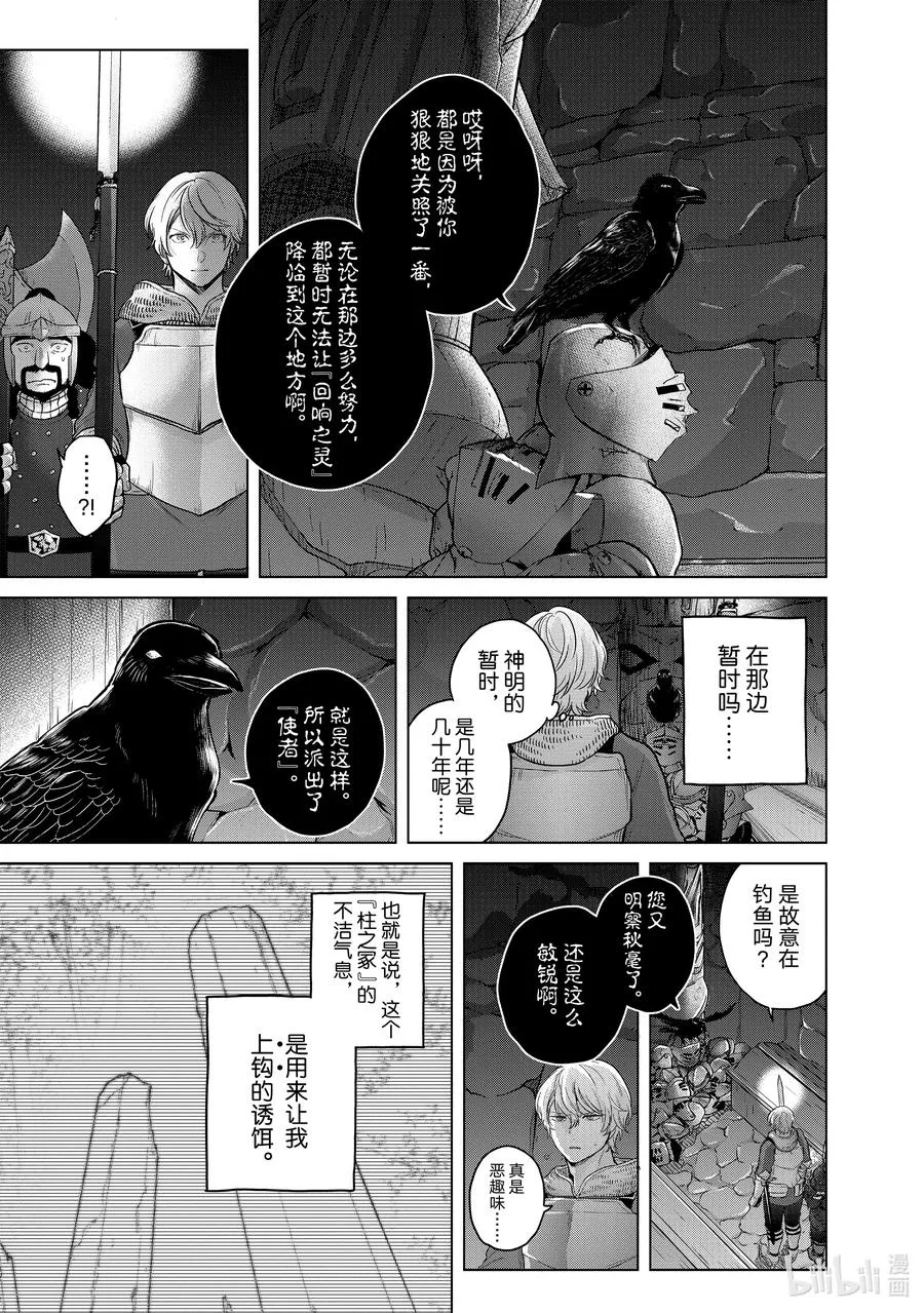 37 使者 第5页