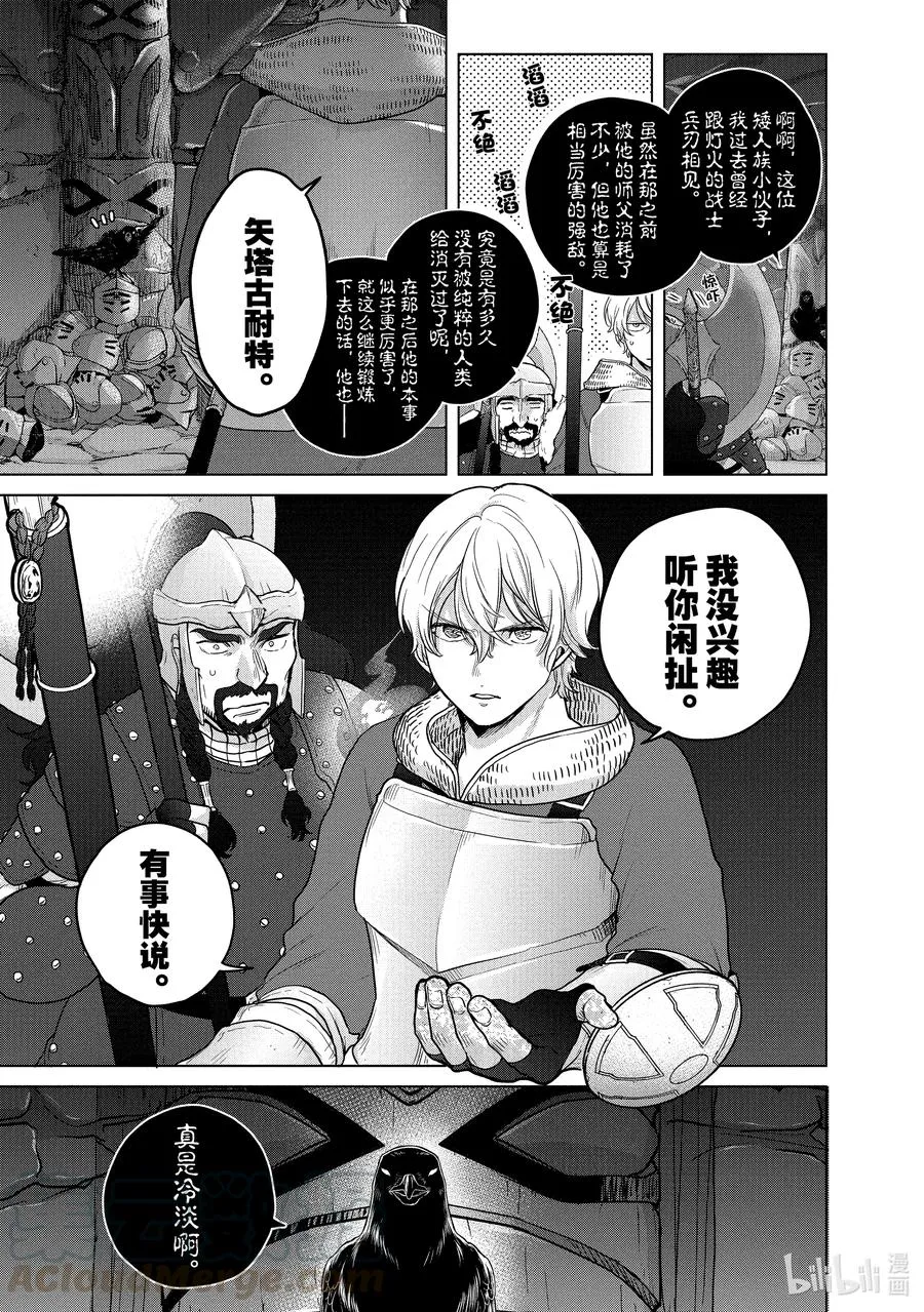 37 使者 第7页