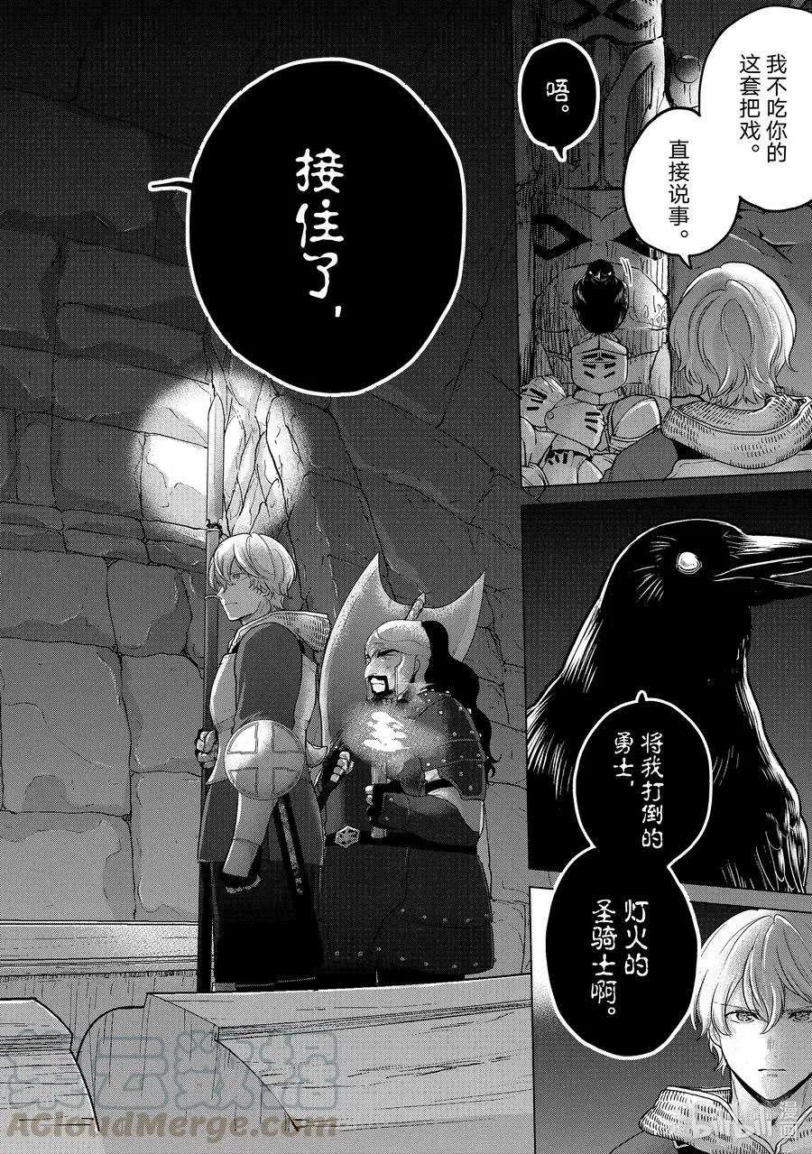 37 使者 第10页