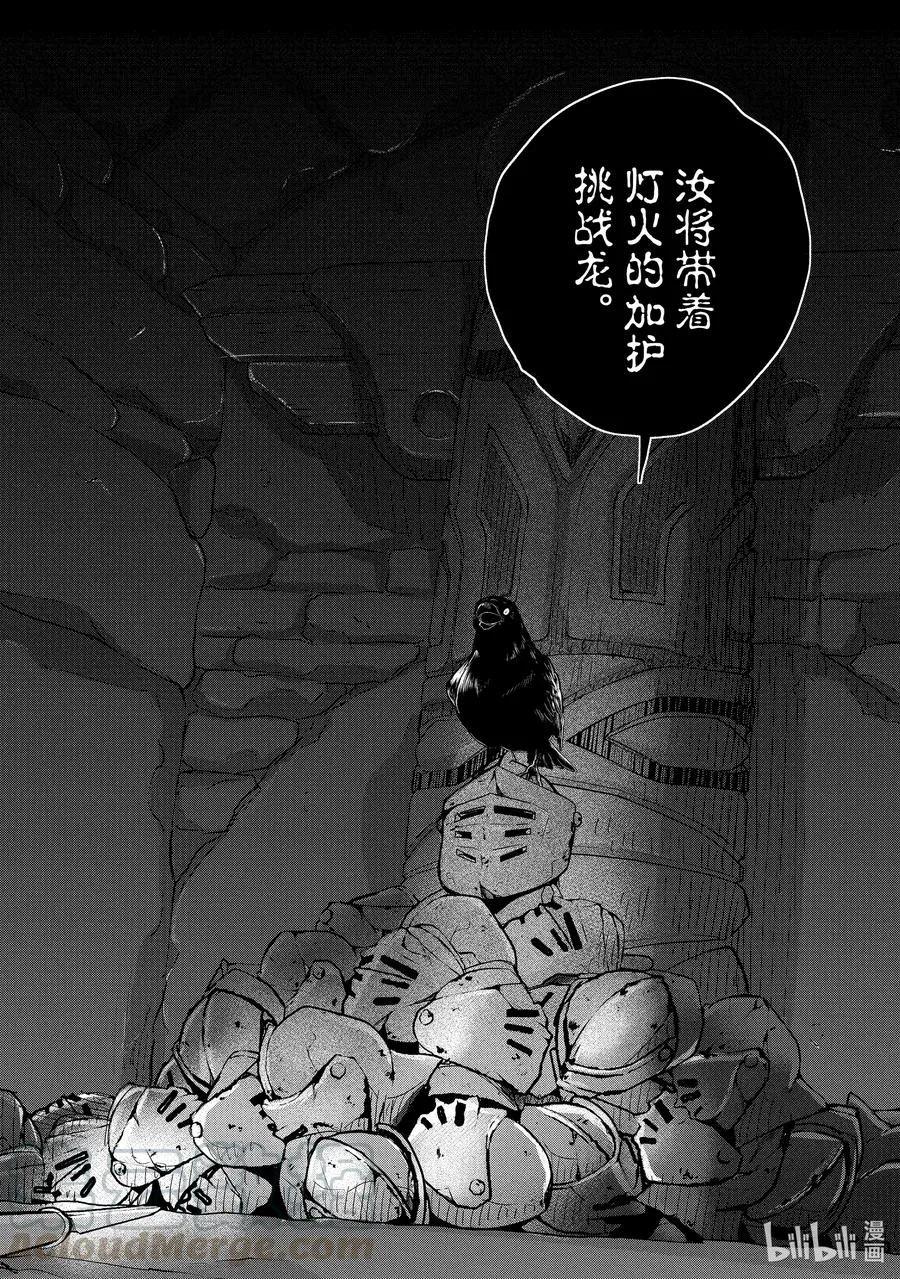 37 使者 第22页