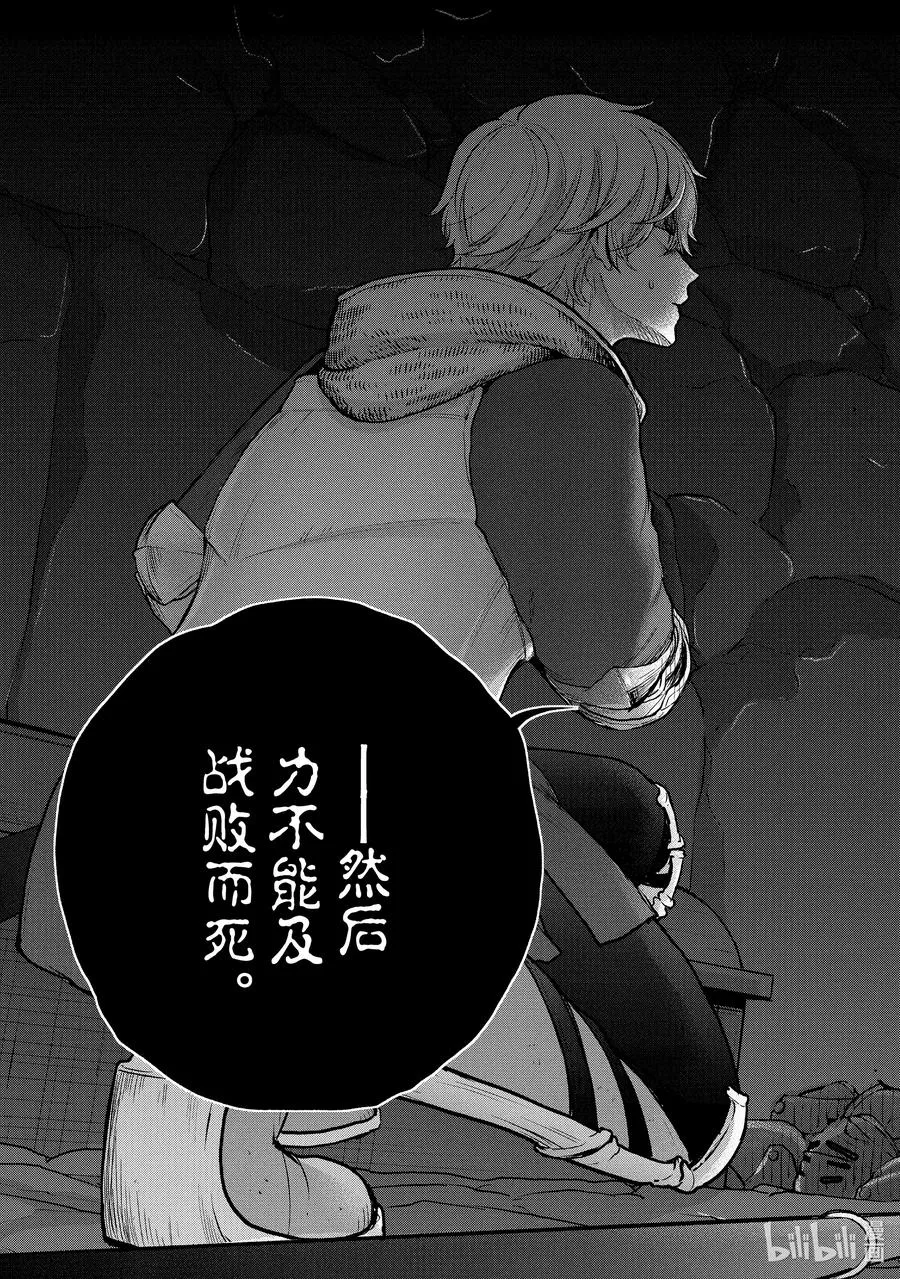 37 使者 第23页